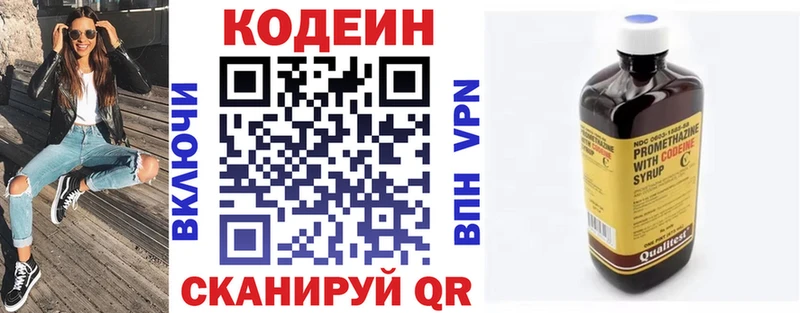 omg tor  где продают   Бузулук  Кодеиновый сироп Lean Purple Drank 