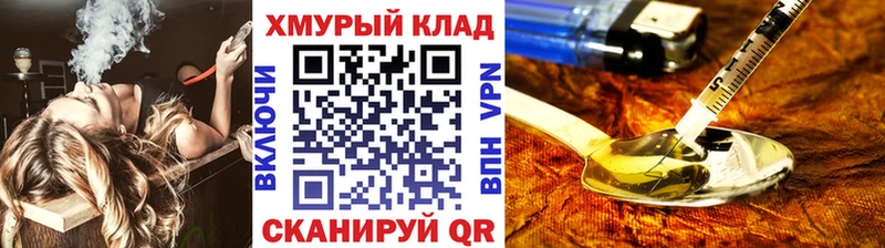 ГЕРОИН белый Бузулук